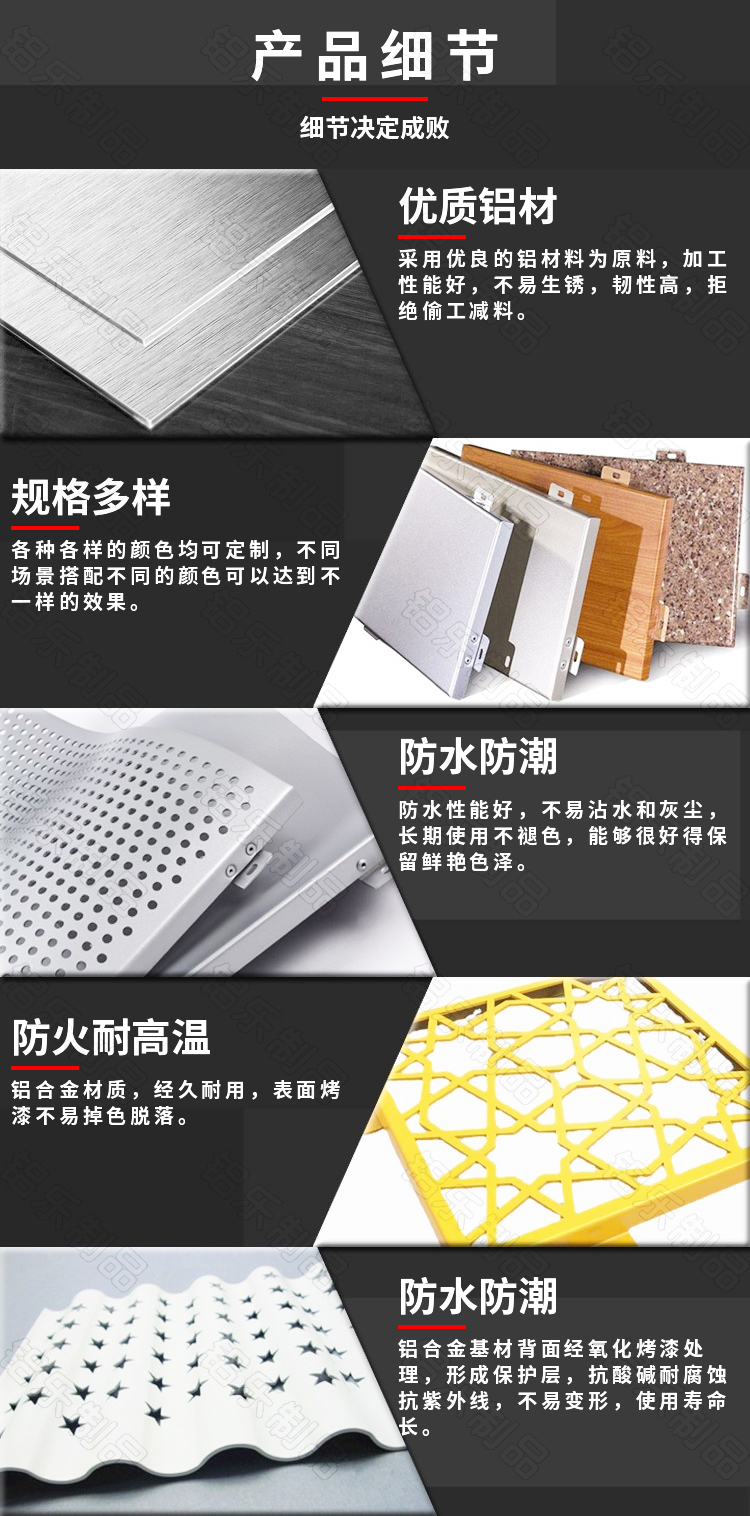 穿孔氟碳鋁單板產(chǎn)品細(xì)節(jié)