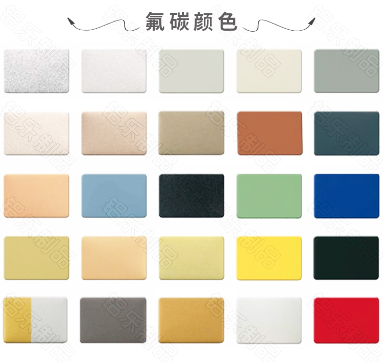 穿孔氟碳鋁單板顏色