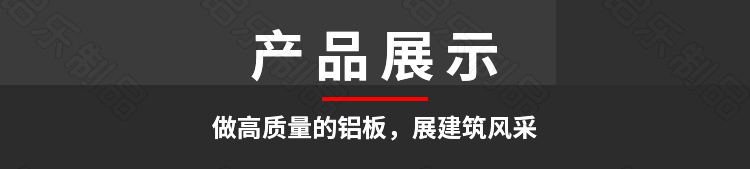 穿孔氟碳鋁單板工程展示